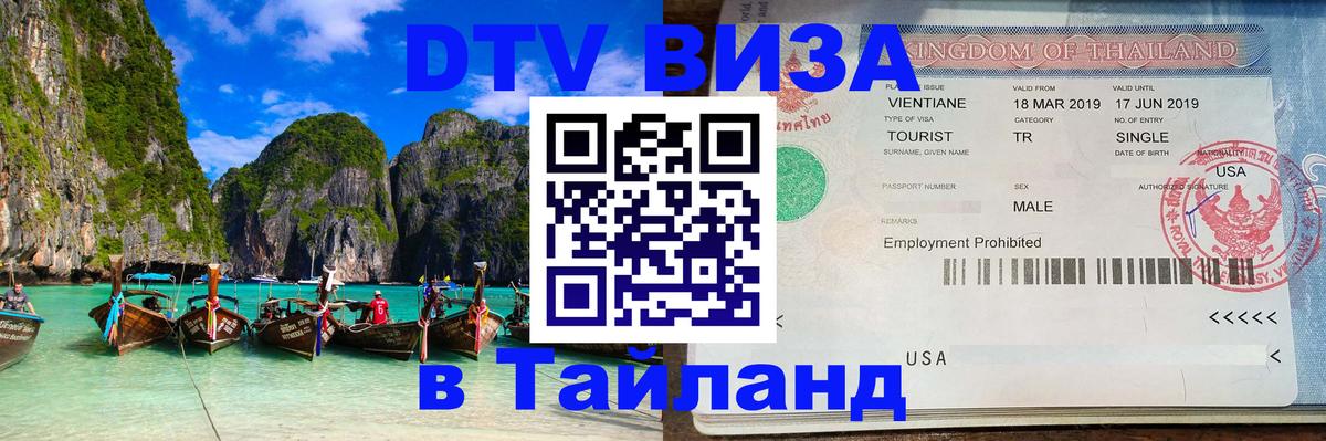 Сколько стоит DTV виза — актуальные цены, оформление даже без документов - Каракас 