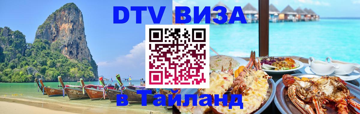 Сколько стоит DTV виза — актуальные цены, оформление даже без документов - Каракас  04.10.2025 
